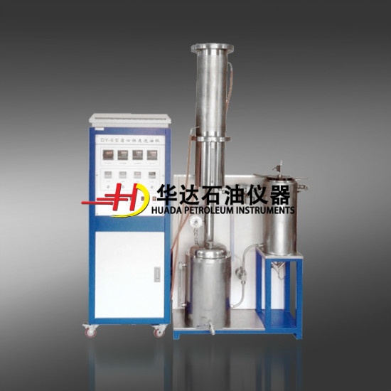 多功能高效岩心洗油仪