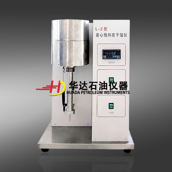 岩心饱和度干馏仪