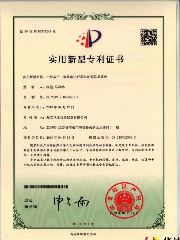 一种基于二氧化碳进行萃取的超临界系统