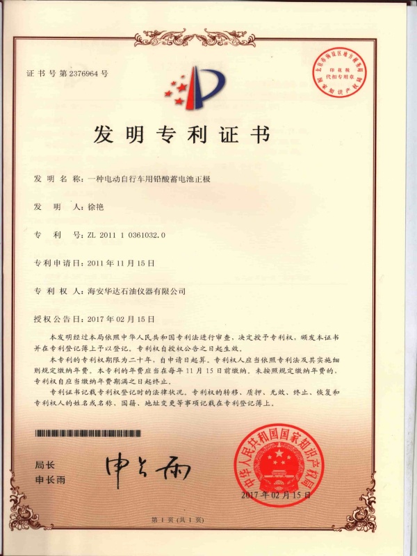 一种电动自行车用铅酸蓄电池正极