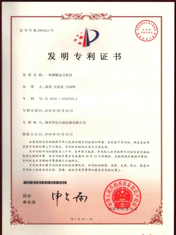 一种碳酸盐分析仪