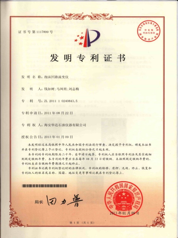 泡沫回路流变仪